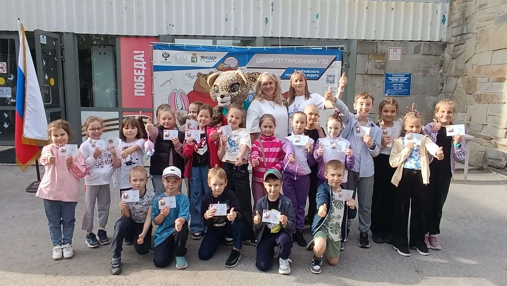 🇷🇺 День защиты детей + первый знак ГТО: двойной праздник!
