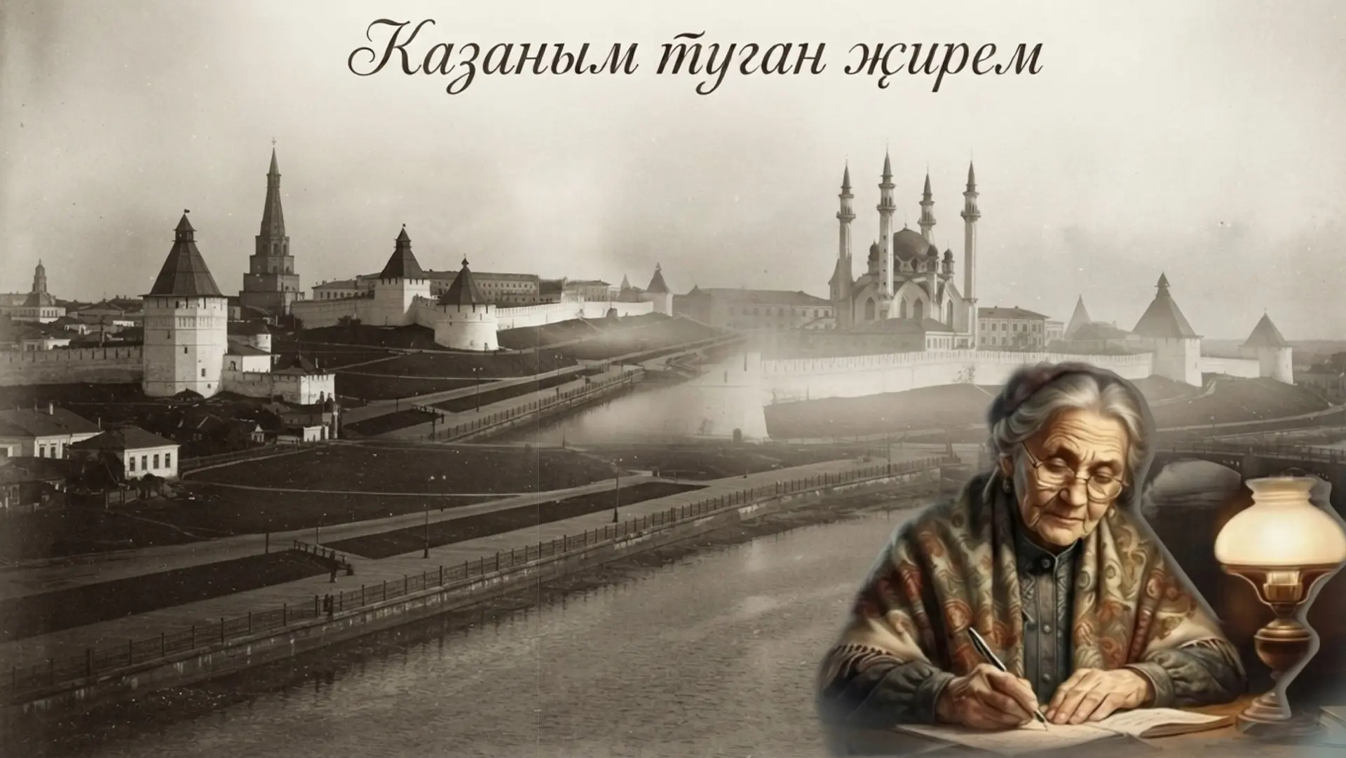 В честь дня города Казани и Республики Татарстан, врач-оториноларинголог нашей поликлин...