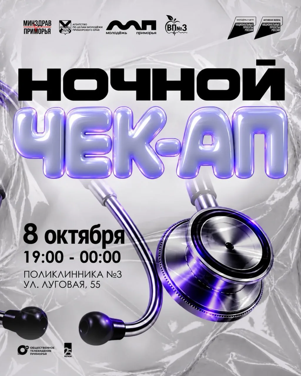 Ночной чек-ап — вечер, который стоит посвятить себе 🌙