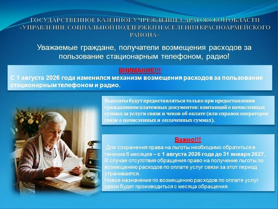 Важная информация