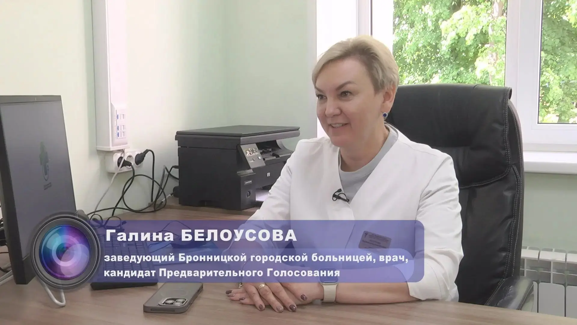 Как Народная программа «Единой России» меняет медицину в Бронницах