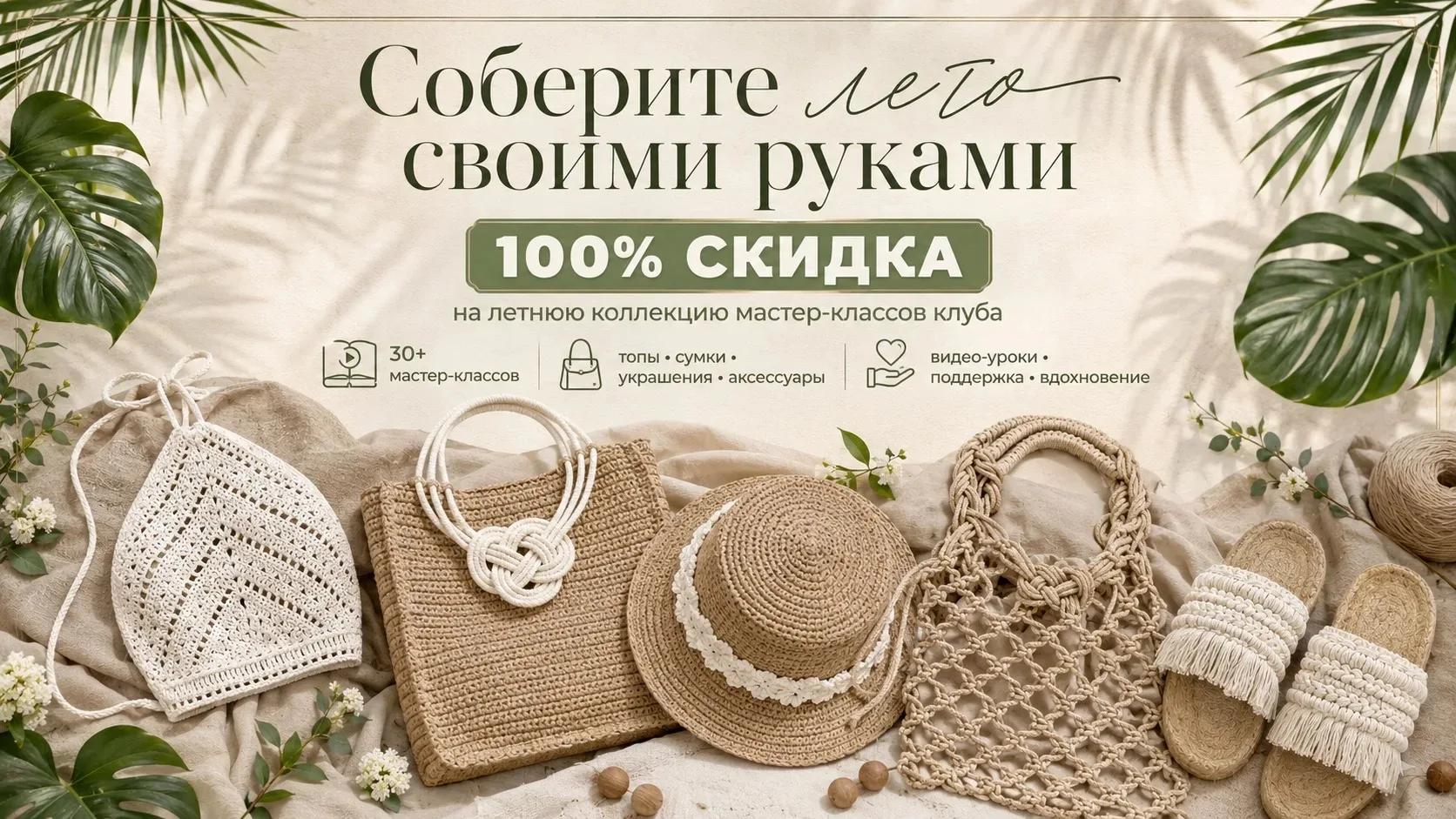 Лето — не время для спада продаж! Ищем новые идеи для заработка