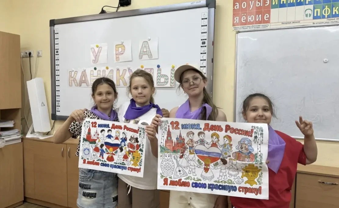 🇷🇺Ко дню России участники летней пришкольной площадки нарисовали красочные плакаты, ставшие настоя