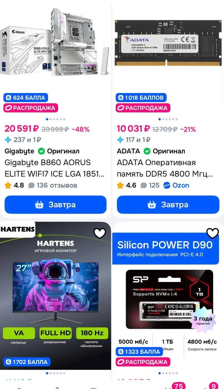 Кэш до 20% на раздел