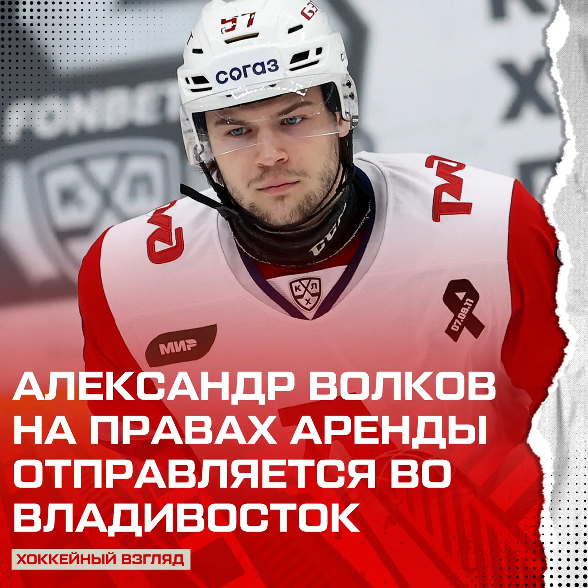 ✈️ Следующий сезон Александр Волков проведет за «Адмирал» 🤝

ПОДПИШИСЬ НА ХОККЕЙНЫЙ ВЗГЛЯД В MAX