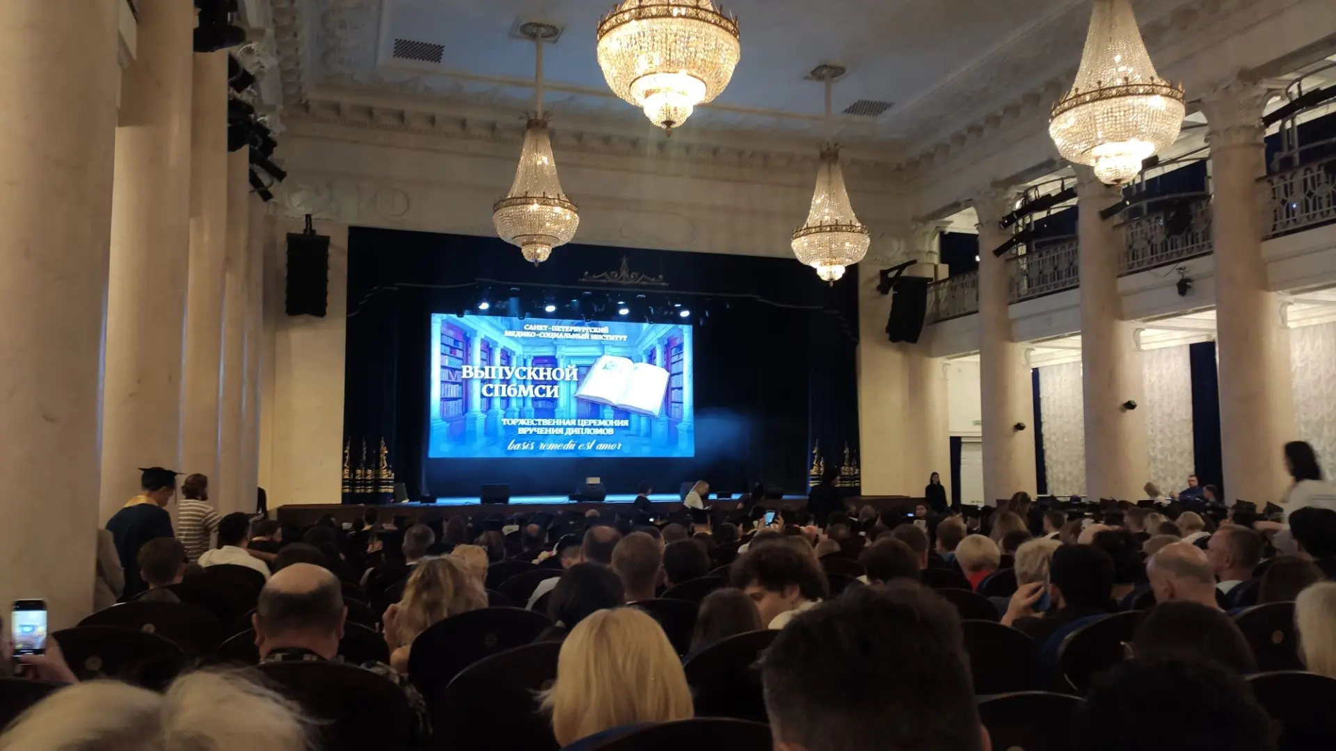 В Санкт-Петербургском медико-социальном институте состоялось долгожданное и волнующее с...