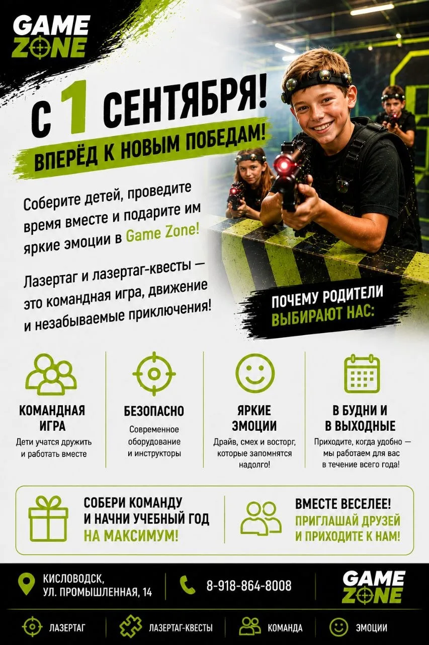 🎒 С 1 сентября — вперёд к новым победам!