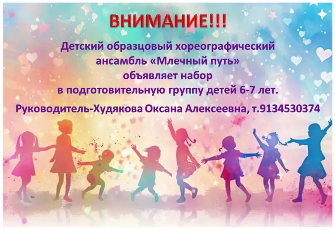 Ваш ребенок любит танцевать и не может усидеть на месте? Помогите ему раскрыть свой тал...