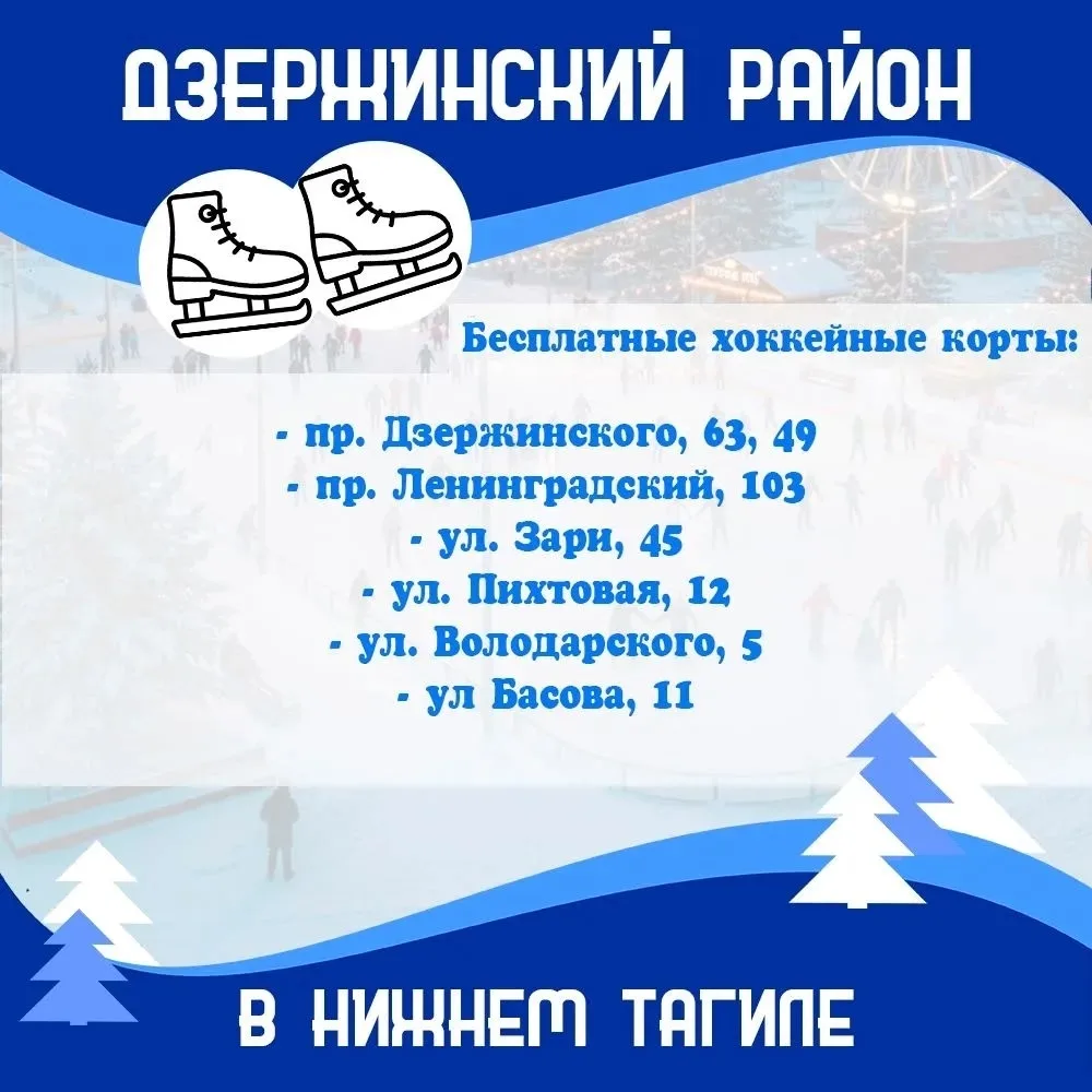 💥Всем доброе утро!  А вы знаете, что катание на льду — это не только развлечение, но и отличная физи
