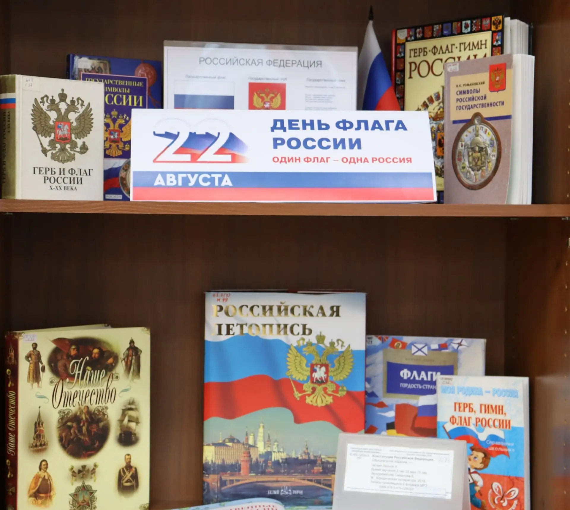 🇷🇺 22 августа отмечаем важный праздник – День Государственного флага Российской Федер...