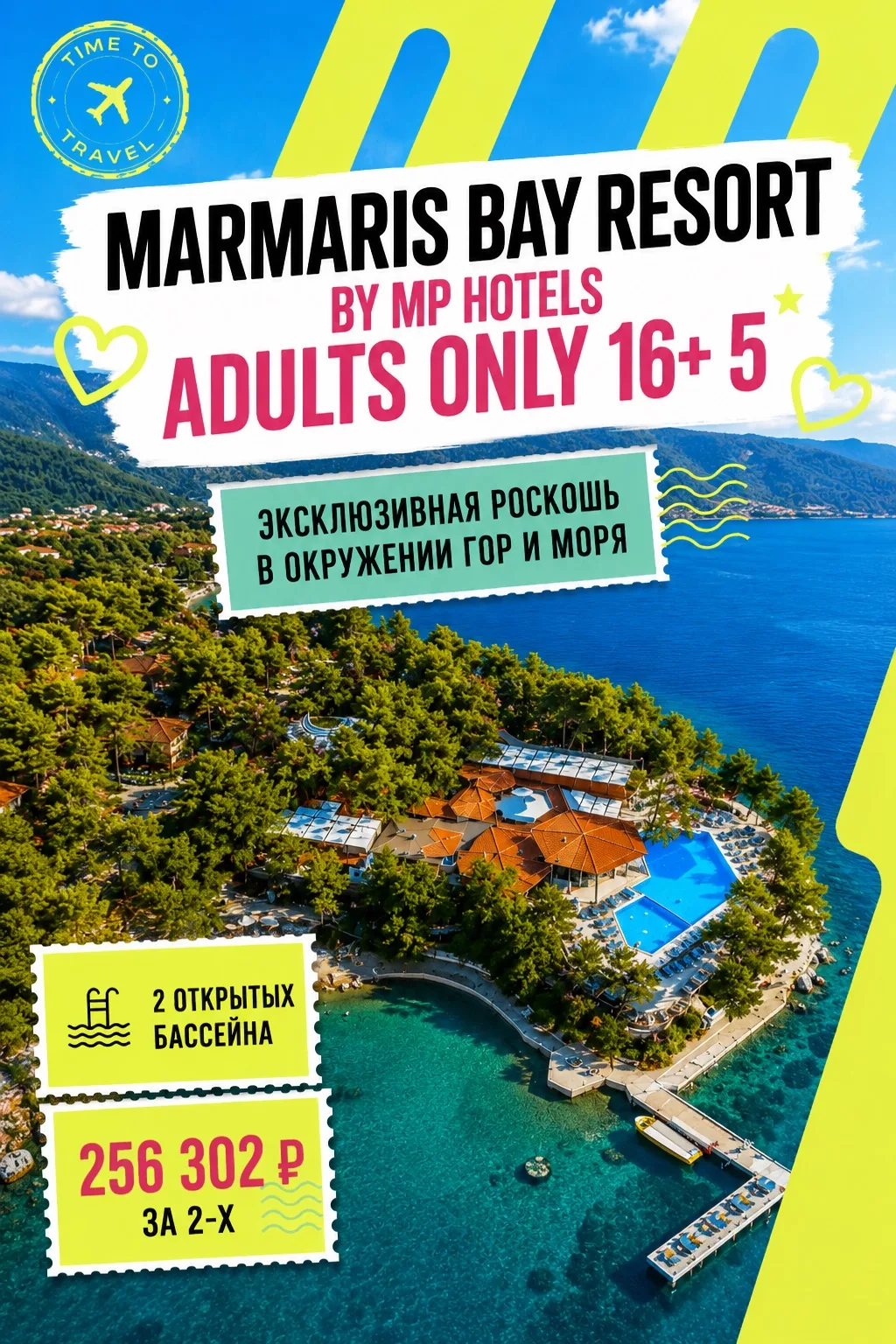 МАРМАРИС ДЛЯ ДВОИХ: ЛУЧШИЕ ОТЕЛИ НА ПЕРВОЙ ЛИНИИ ДЛЯ ИДЕАЛЬНОГО ОТДЫХА! 🇹🇷🌊💕