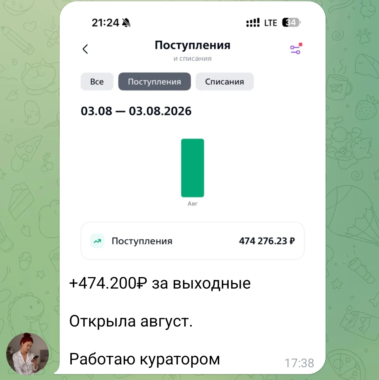 Вот почему я для себя выбрала направление "КУРАТОР Проекта "

Иду в этом направлении 🤑

Кто со мной