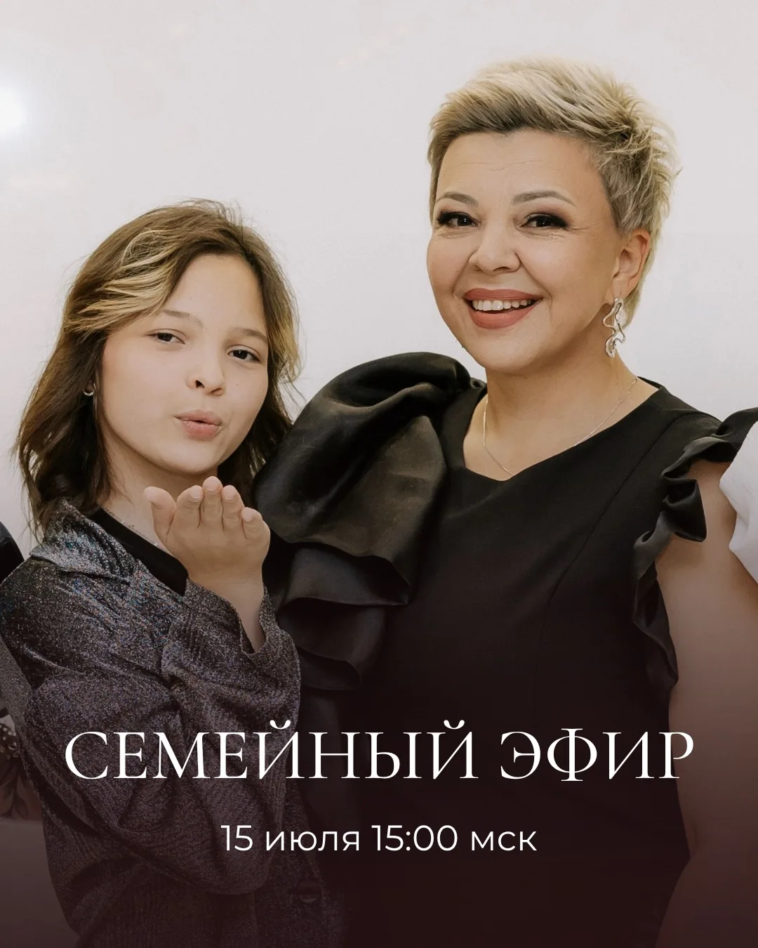 Приглашаем на семейный эфир с Оксаной и Варей 🤍

После первой смены лагеря «Юный кондитер» мы получ