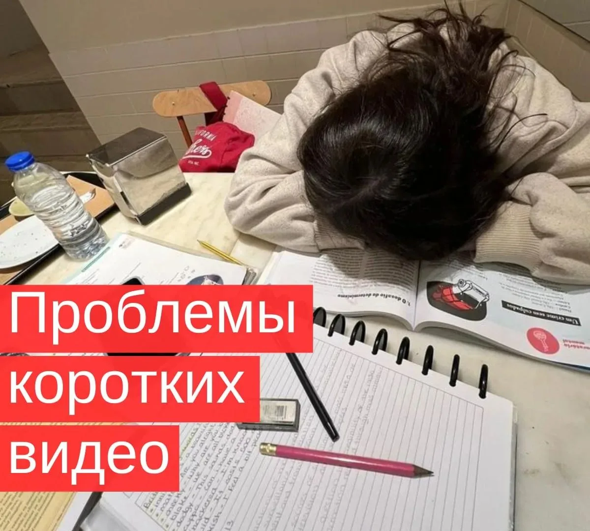 📱 Почему после просмотра коротких видео сложно сосредоточиться на учёбе?
Часто после 10–15 минут пр