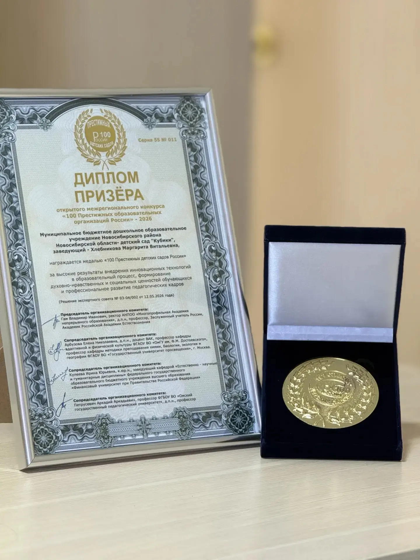 🎉Мы стали призёрами!🎉
