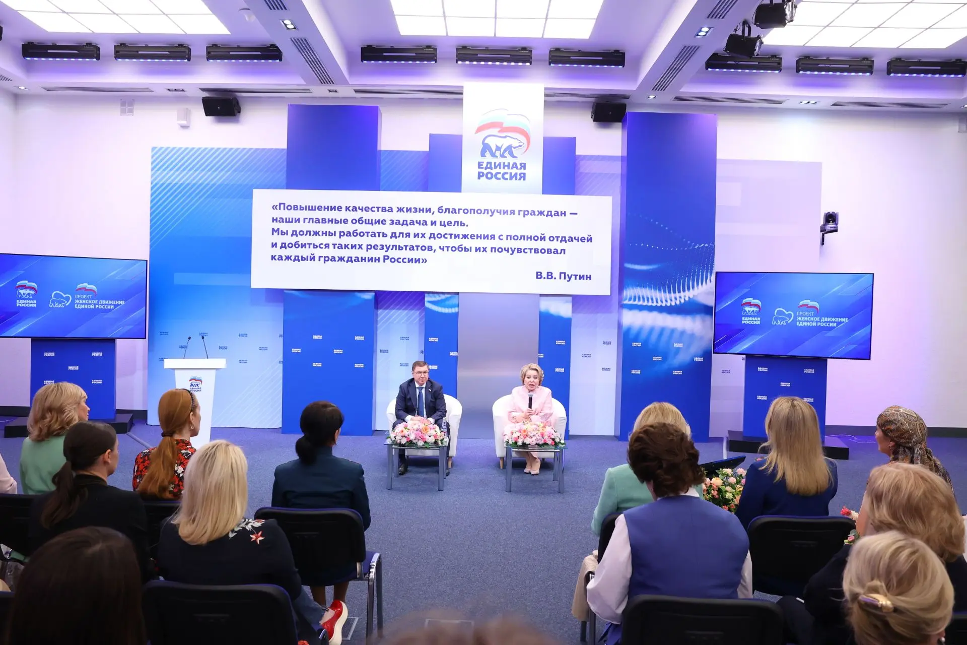 Валентина Матвиенко и Владимир Якушев поддержали инициативы активисток «Женского движен...