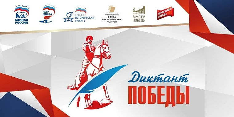 ⚡24 апреля 2026 года во всех регионах России и за рубежом состоится Международная патриотическая акц