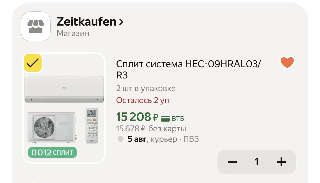 🔥 Отличная цена ❗️