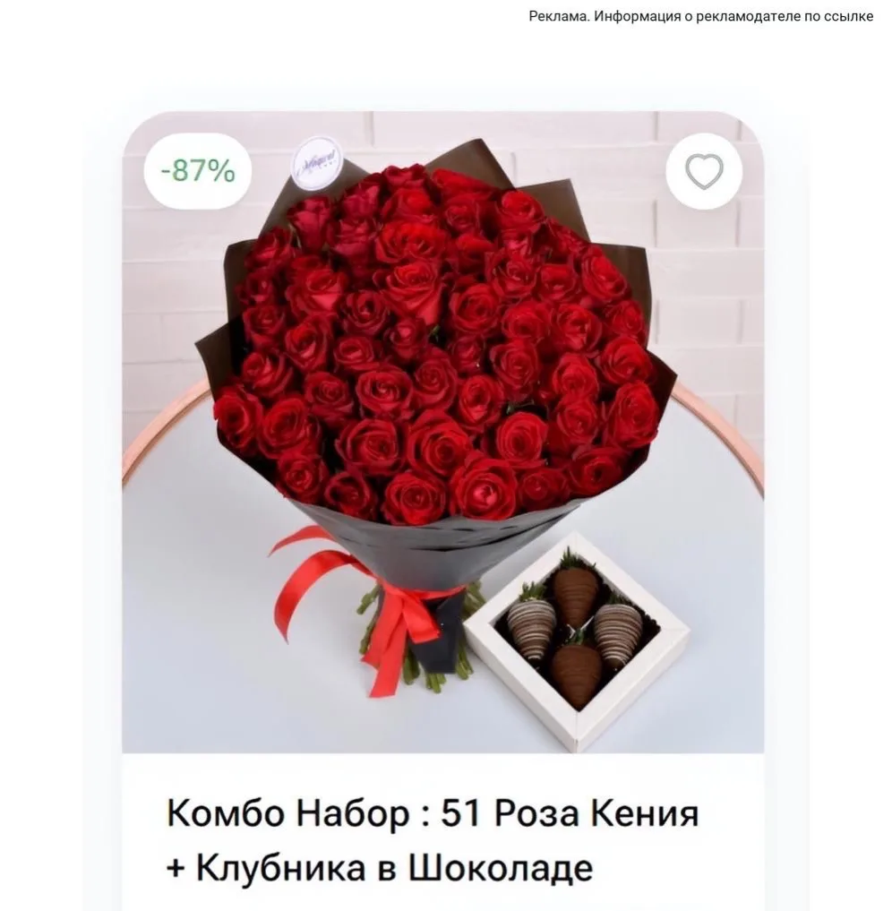 Скидки до 87% на шикарные букеты из роз в Flowwow