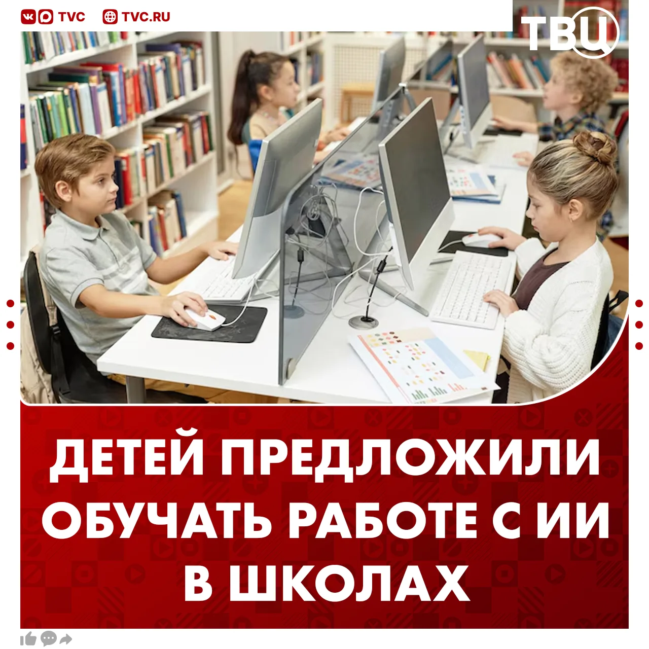 Школьников хотят обучать работе с ИИ  Делать это нужно на уроках информатики, считает депутат Госдум