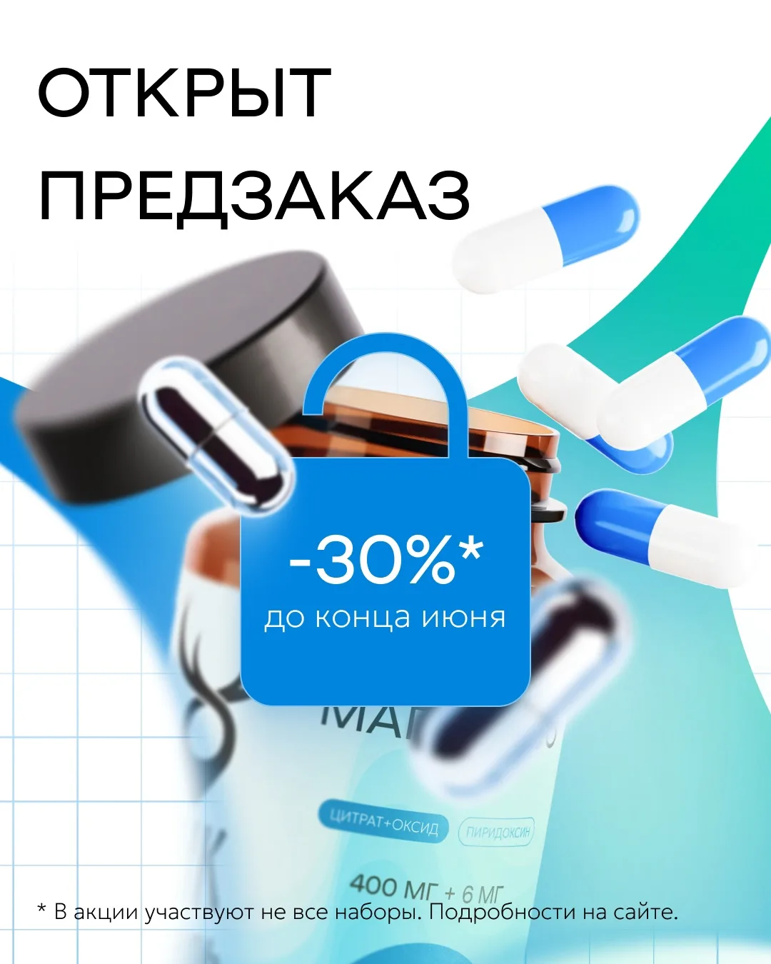 📢 ДНК Сибирь открыл предзаказ со скидкой 30%