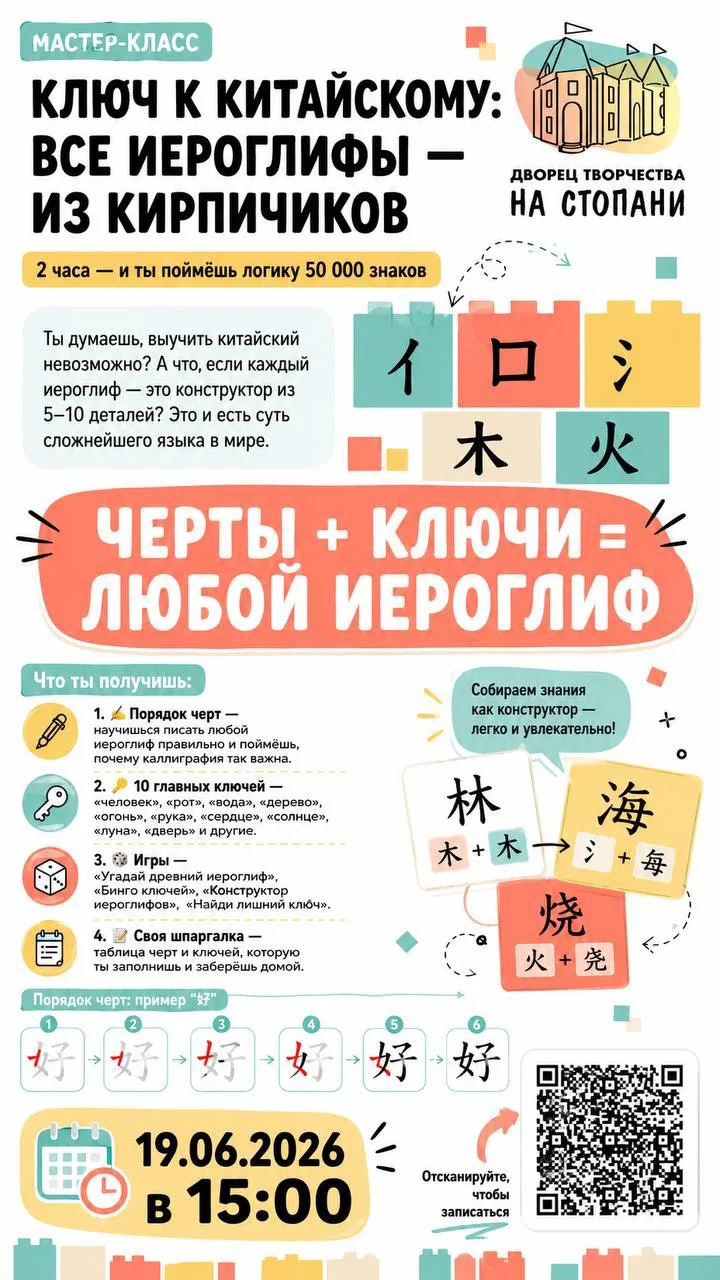 ВНИМАНИЕ!