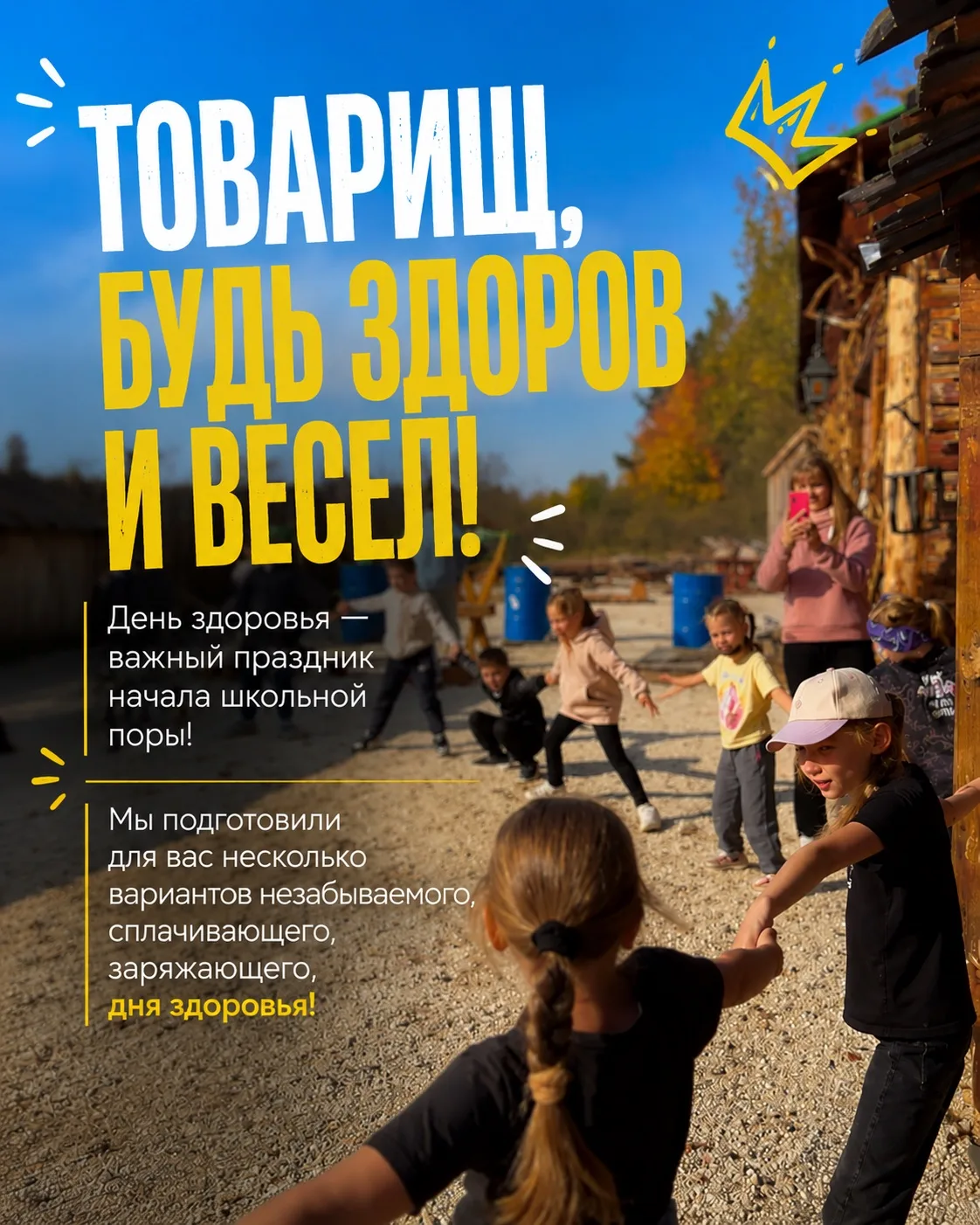 День здоровья вместе с Мичуринскими прудами 💪🏼☀️