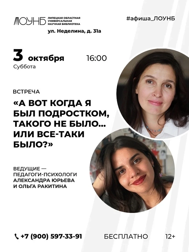 Родители подростков!