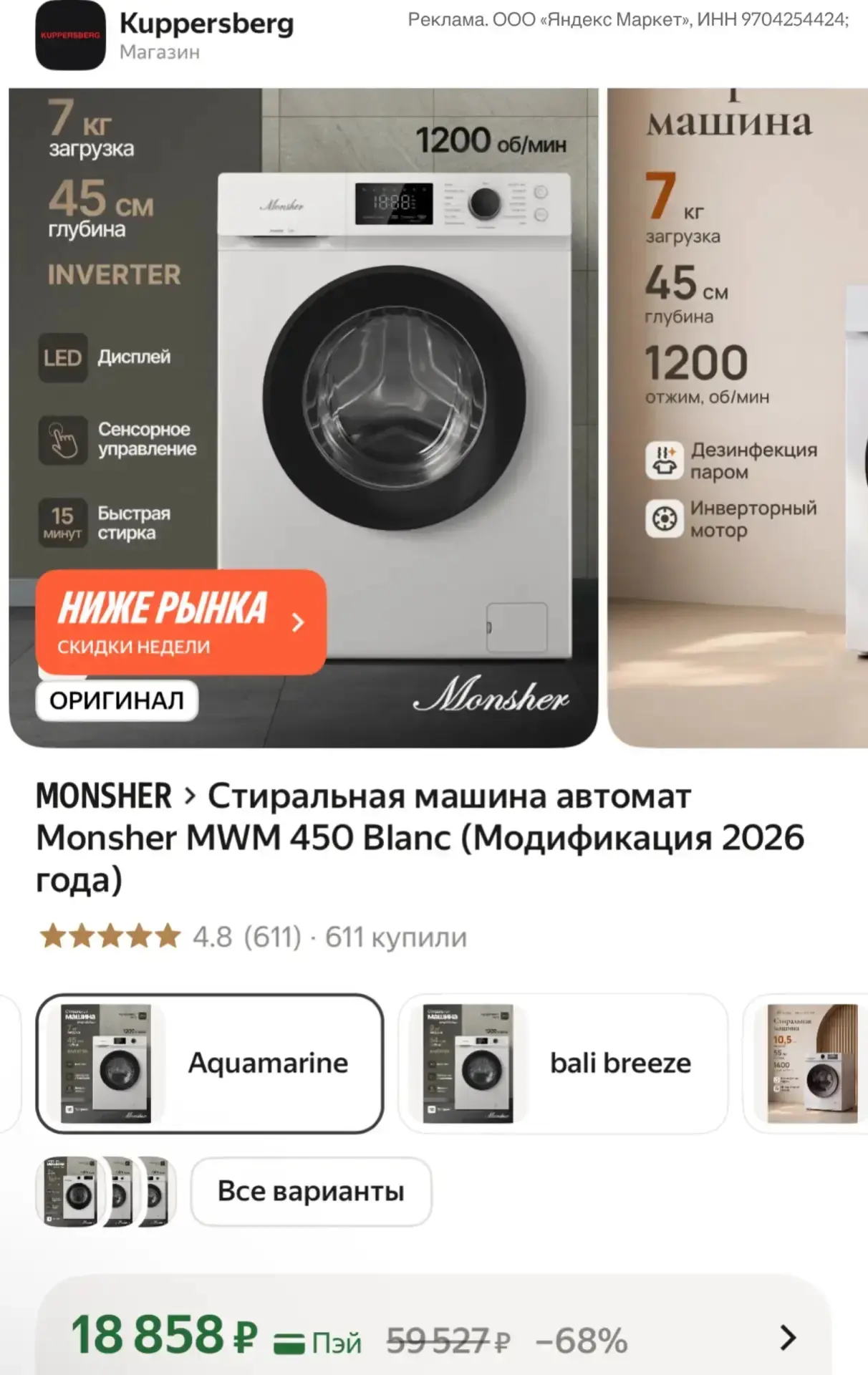 https://market.yandex.ru/cc/BCRQfu?erid=5jtCeReNx12oak2qyzjFNX3