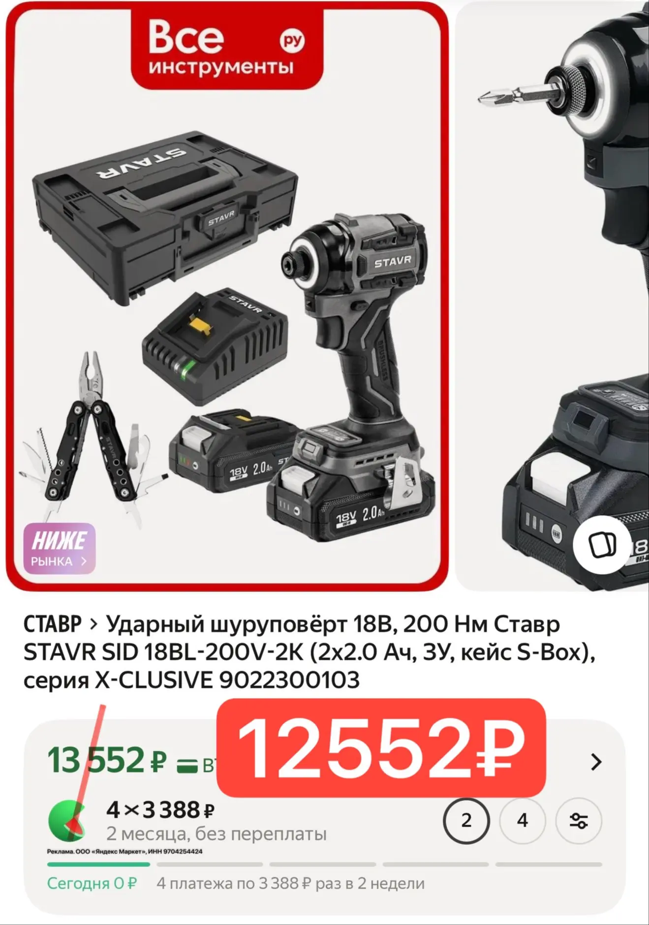 СУПЕРЦЕНА!