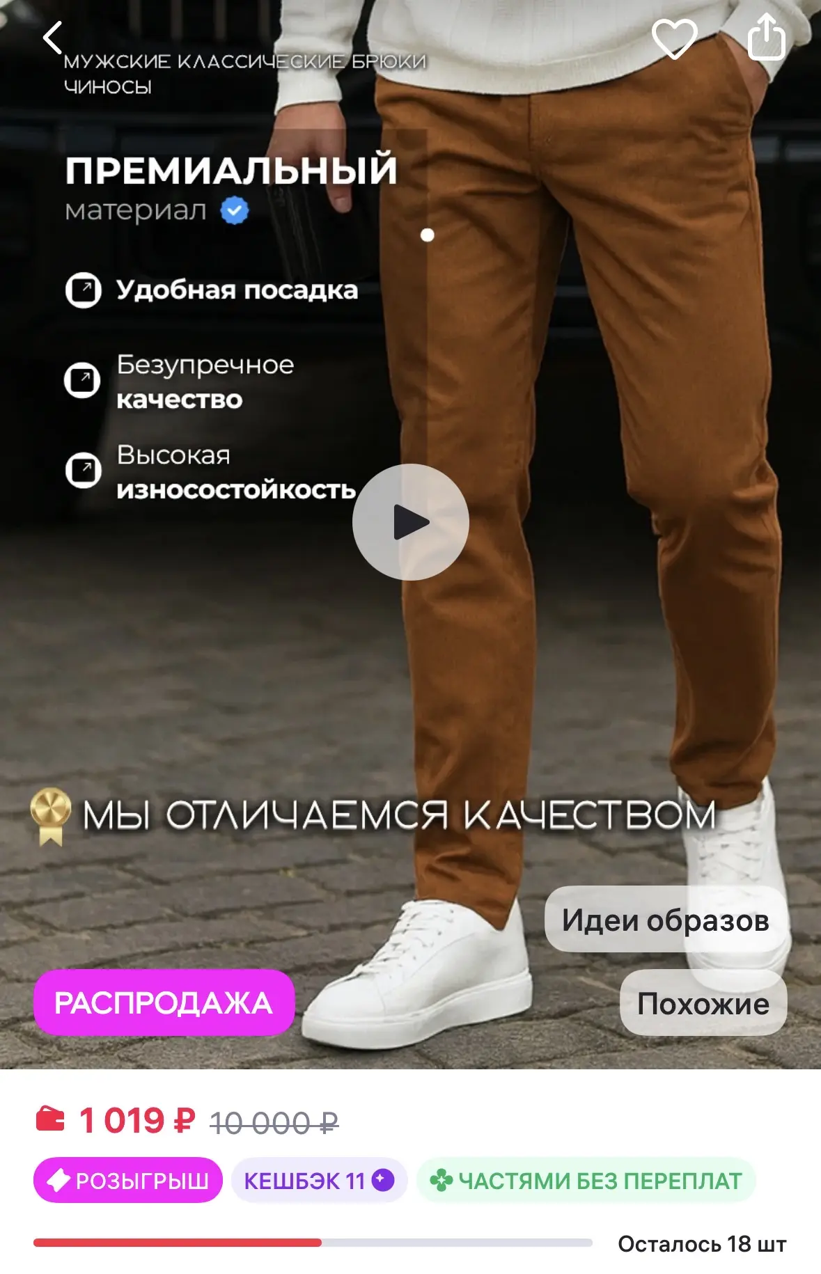 PKAS CLASSIC Чиносы мужские для подростков