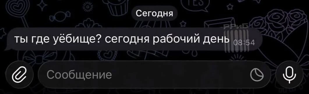 Забывчивые россияне сегодня получают мотивирующие сообщения от начальства. @retailrus