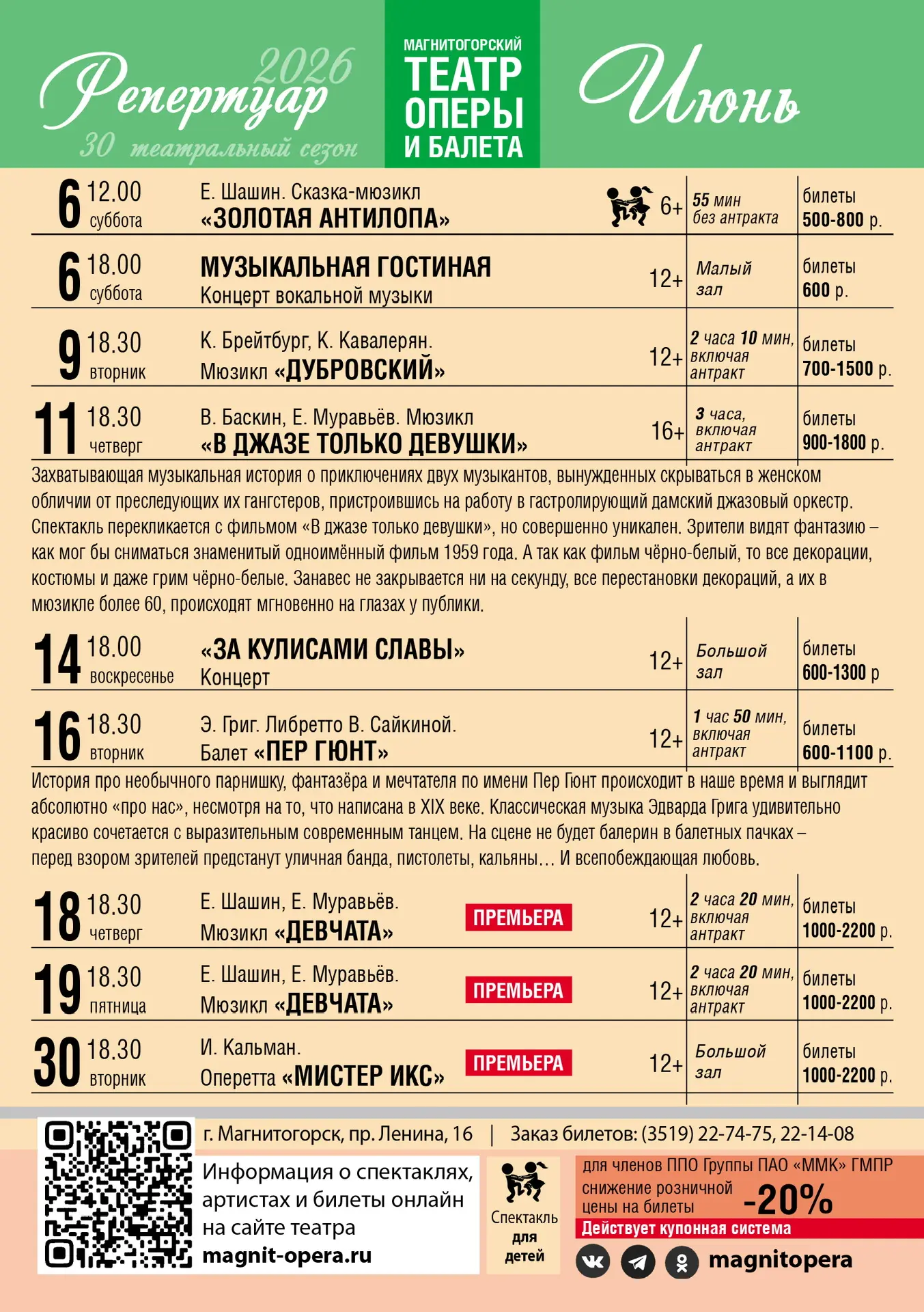 #скидки по профсоюзному билету

Предъявляйте профсоюзный билет и получайте скидки в городских учрежд