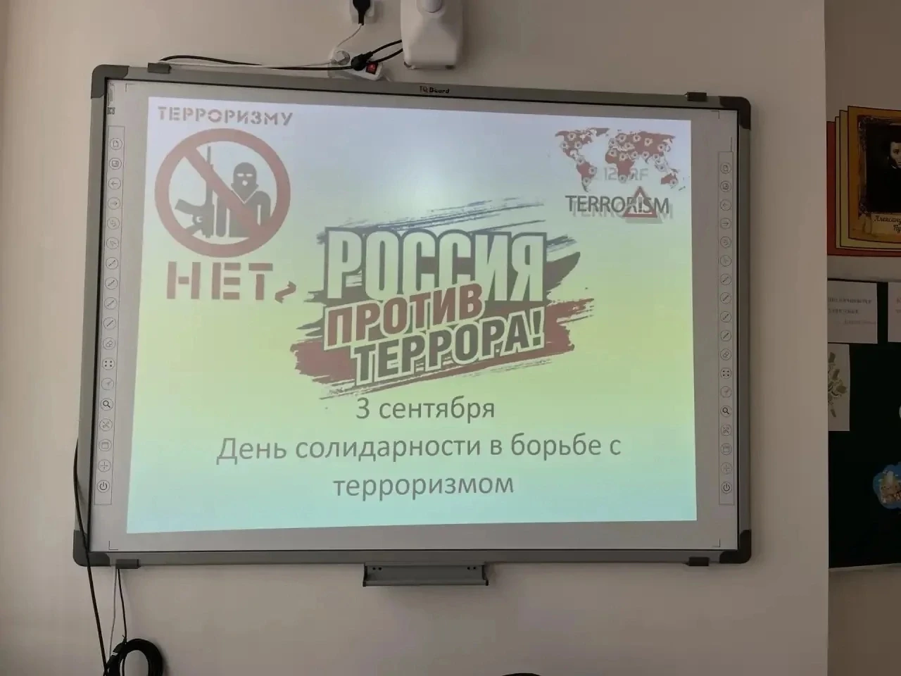 Ежегодно 3 сентября в России отмечается День солидарности в борьбе с терроризмом. В это...