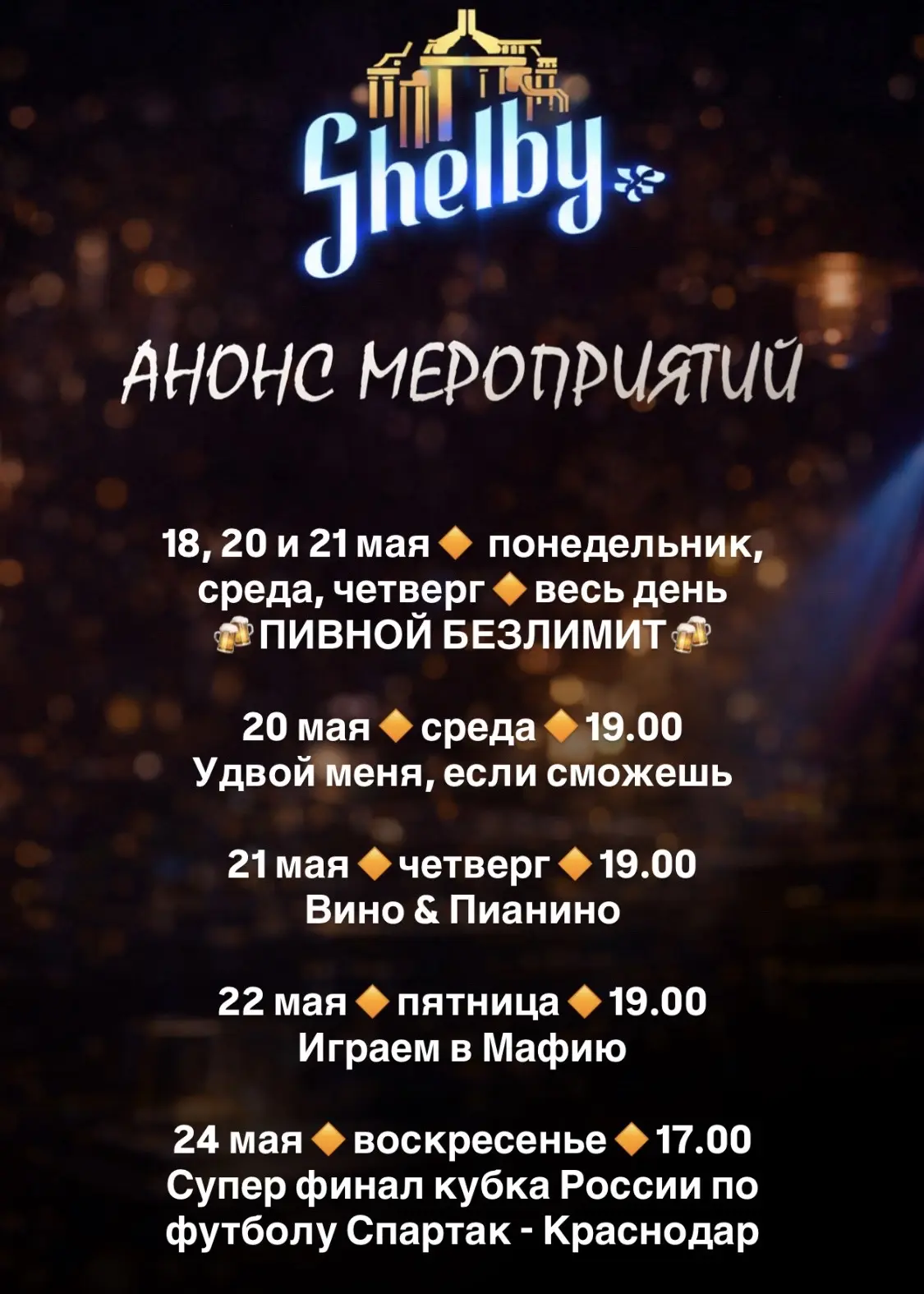 План мероприятий на эту неделю☝️