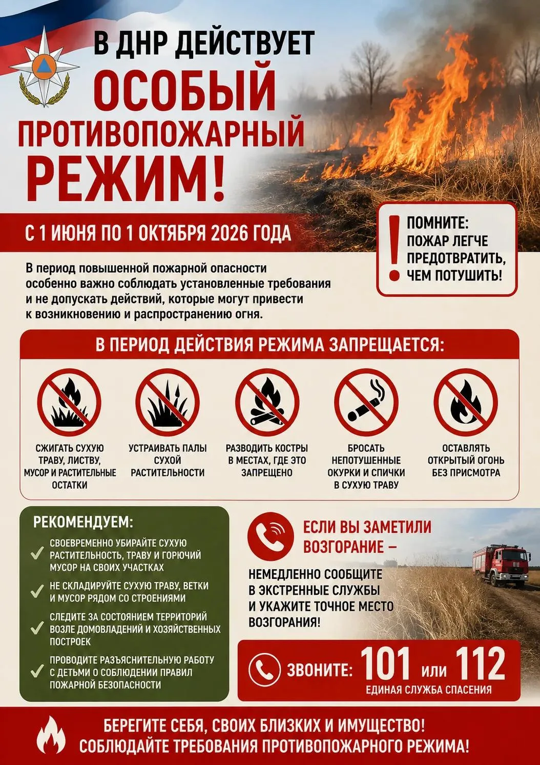 Уважаемые жители Володарского муниципального округа!