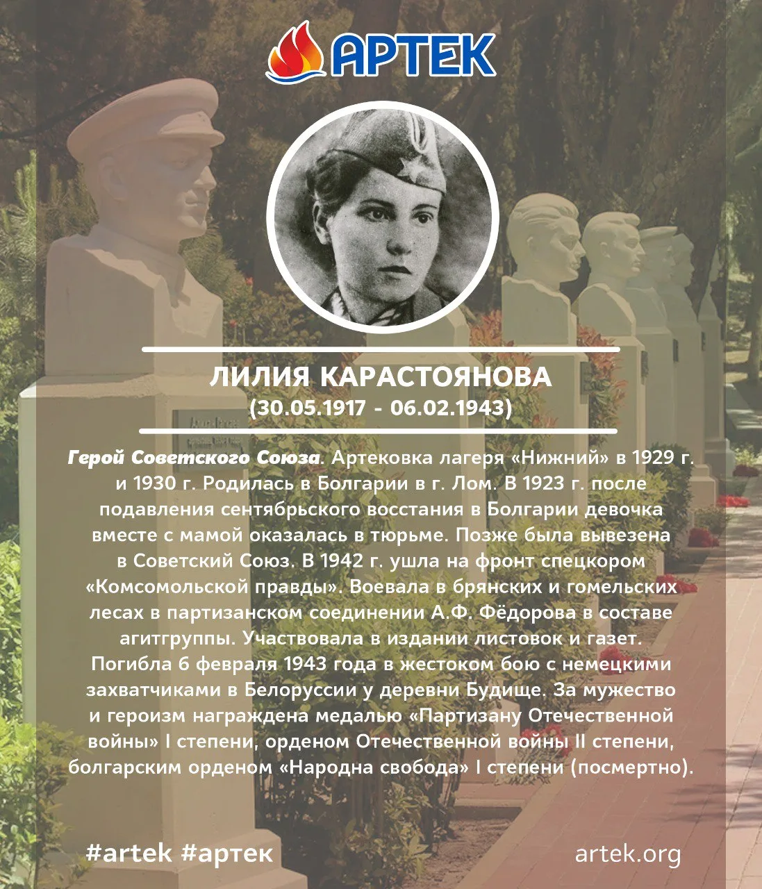 Изображение 1 к публикации «МДЦ «АРТЕК»»