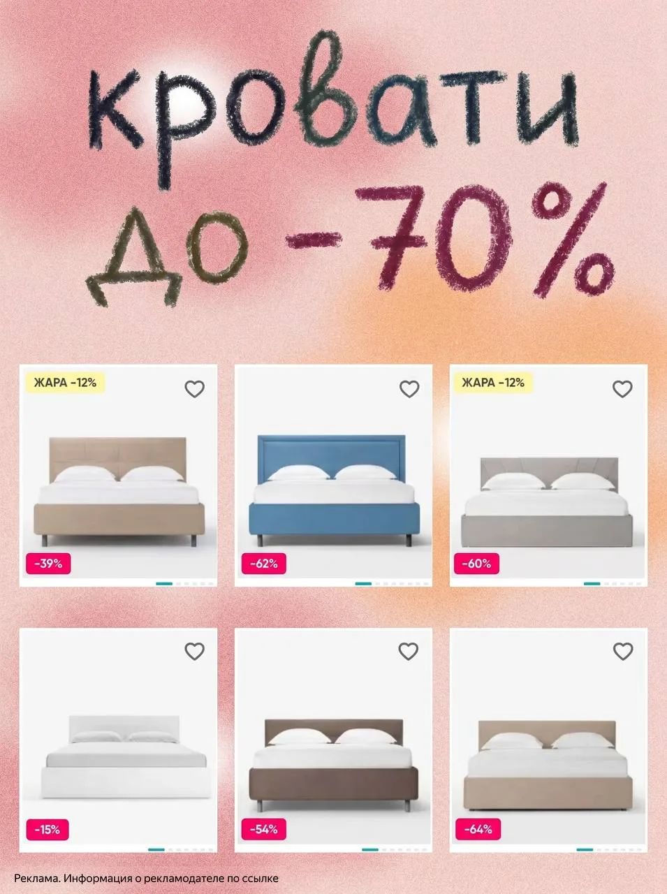Шикарные кровати в Аскона,по шоковой цене -70%‼️

➡️ [контакт скрыт]