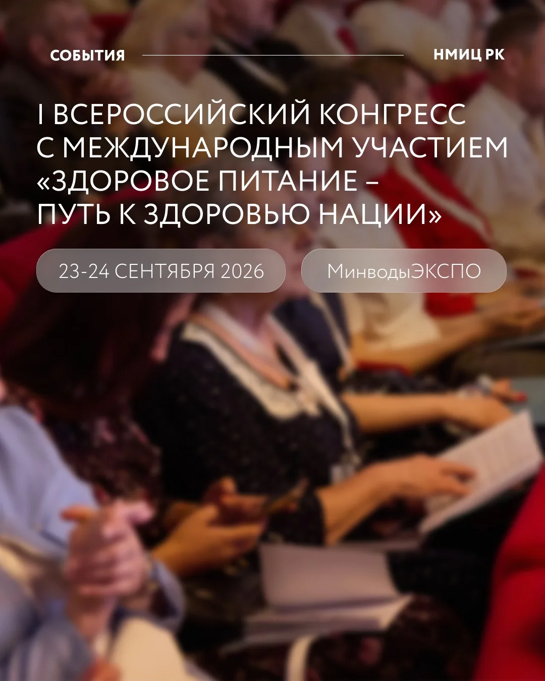 Уважаемые коллеги!

Приглашаем вас принять участие в I Всероссийском конгрессе с международным участ