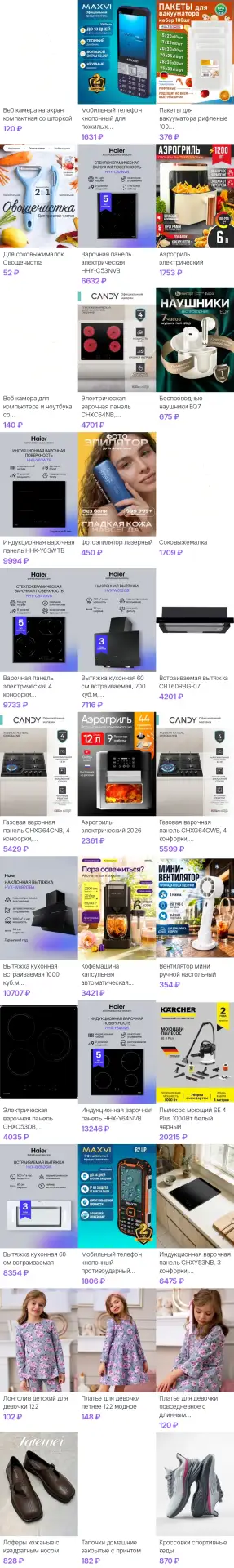 🔥 Вот какие скидки были вчера

Пока одни листают каналы и ловят случайные посты, пользователи Salew