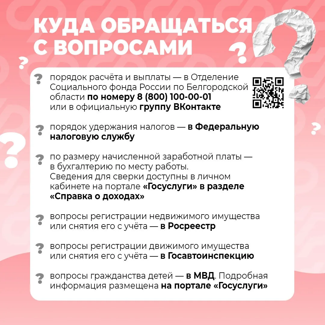 Семьи с невысоким доходом, в которых родители работают и воспитывают двух и более детей, могут оформ