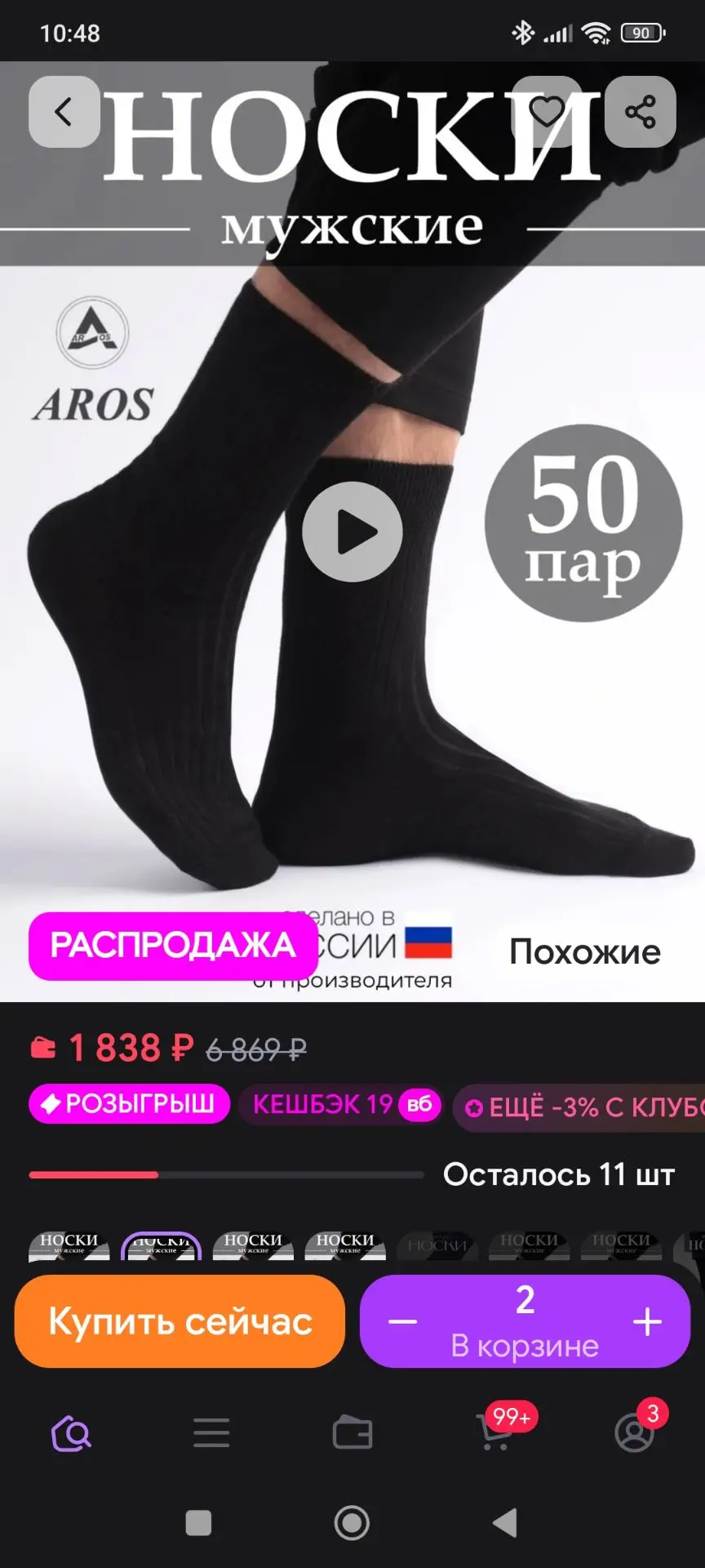 Ещё нашла одно предложение!