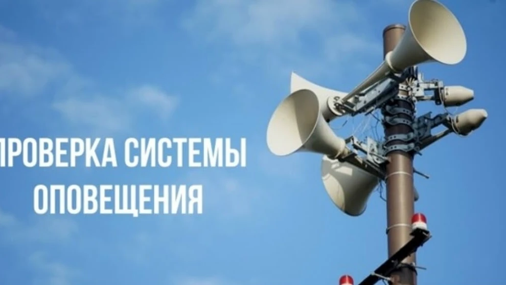 ⚠️ В Подмосковье зазвучат сирены