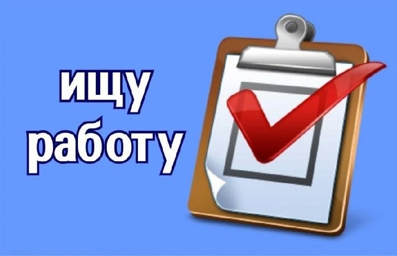 Ищу работу с кат В