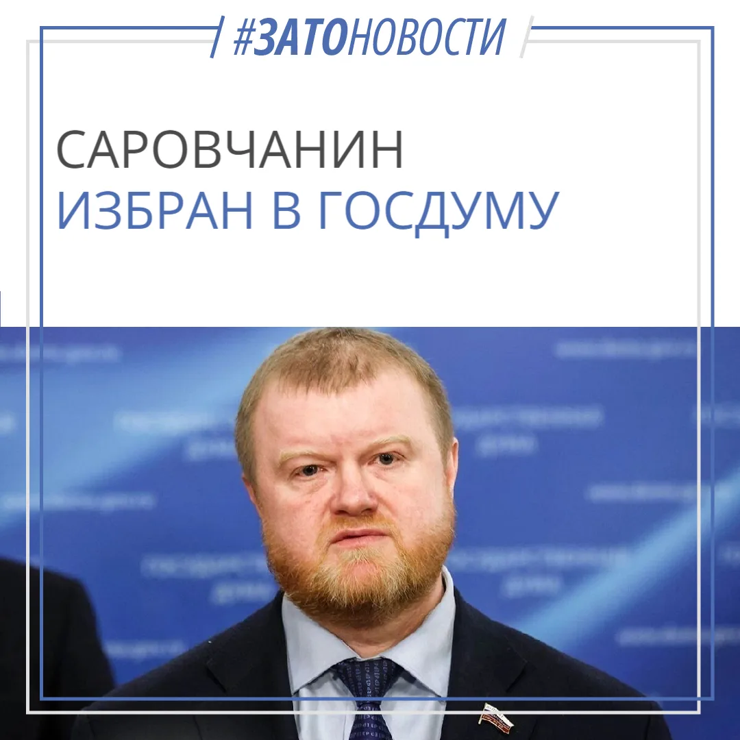 Саровчанин Роман Любарский будет представлять Нижегородскую область в Госдуме девятого ...