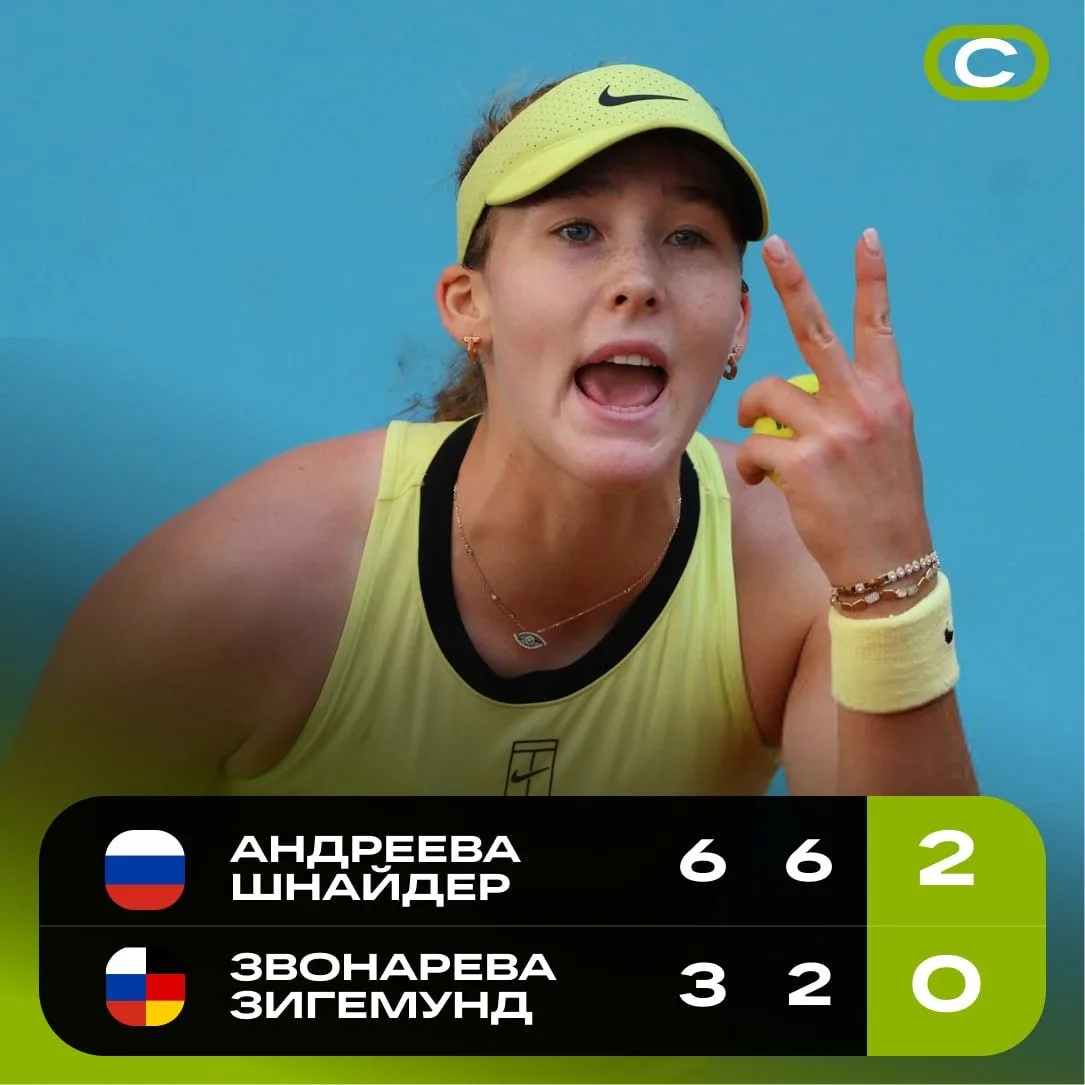 Два финала у Андреевой в Мадриде!