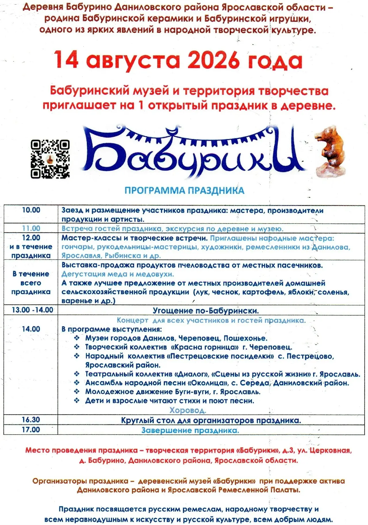 Дорогие друзья!