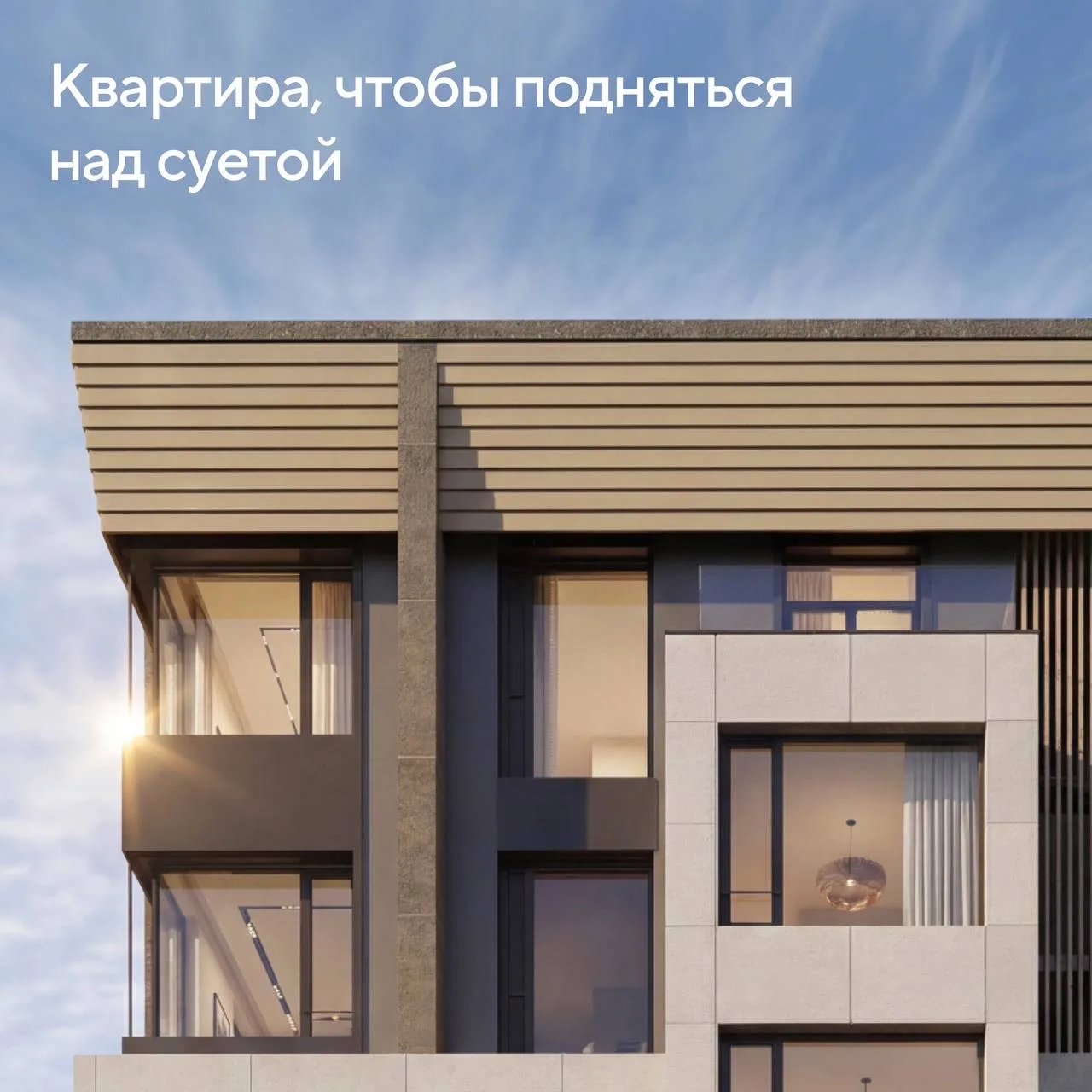 Петербург — город горизонтали: неба, воды и длинных перспектив. Для него квартира на 14...