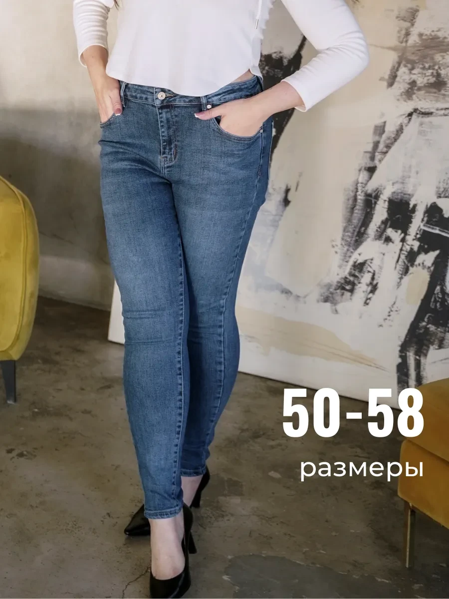 ⚡️ Джинсы мом больших размеров, KIAZO