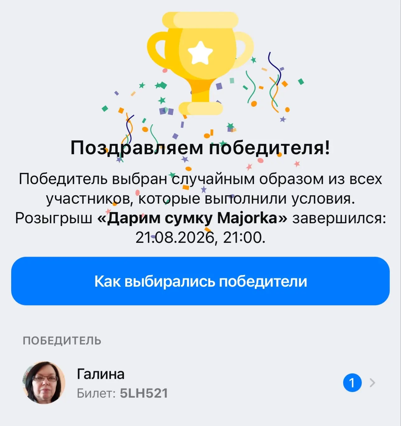 Подвели итоги нашего розыгрыша!🥳